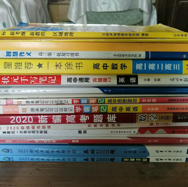 高三资料毕业清书柜（八新以上）