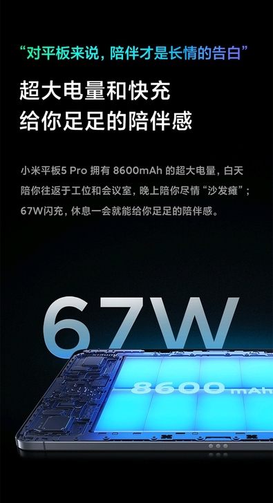小米平板5 Pro 5G版，2.5k超清晰...