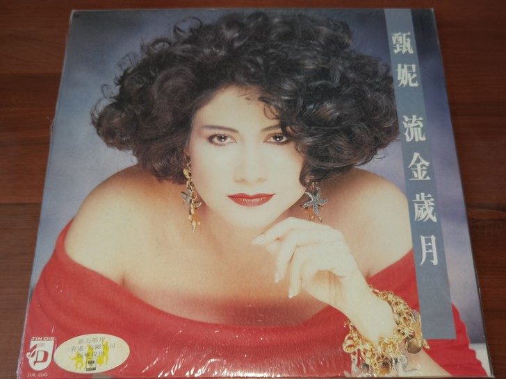 (全新未拆封)甄妮 流金岁月 广州演唱会