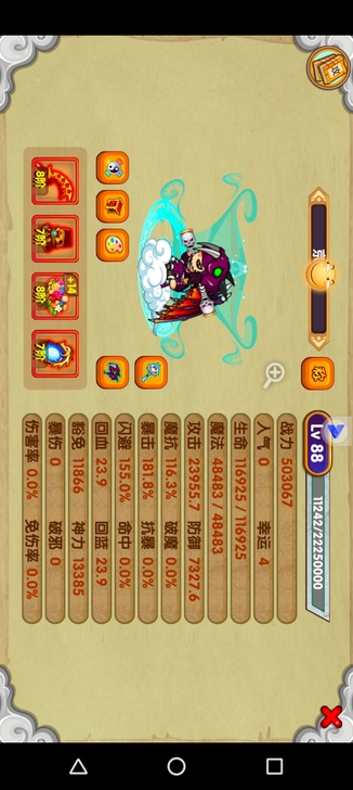 造梦西游OL传说起步号，接定制，各角色都有...