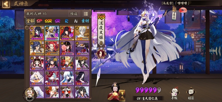 阴阳师安卓轮回之庭账号