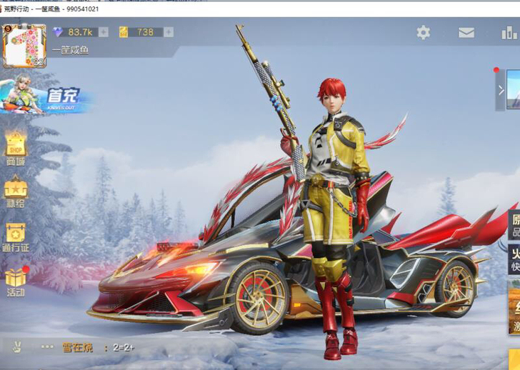 吕布金车 荒野行动PC端邮箱登陆账号,V5...