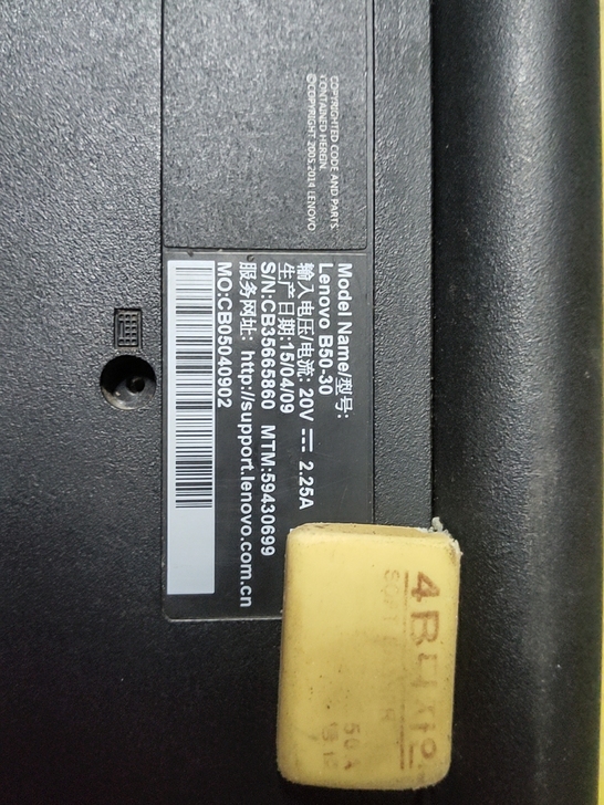 联想b50-30笔记本电脑，超低价处理，放...