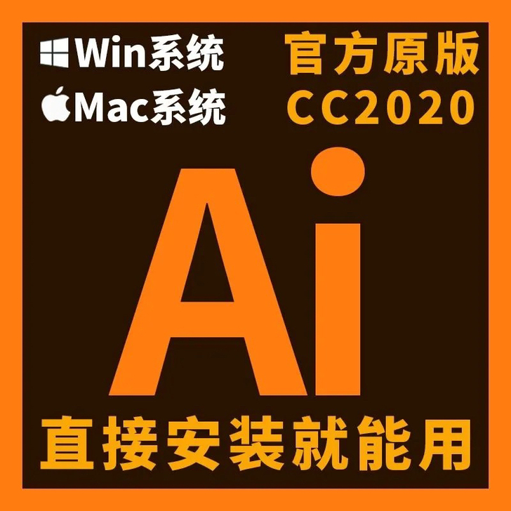 ai全套 软 件安装包 都有