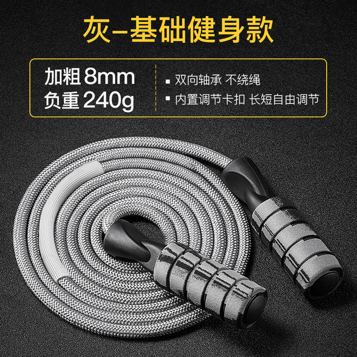 跳绳 健身 减肥运动灰-基础健身款/加粗8...