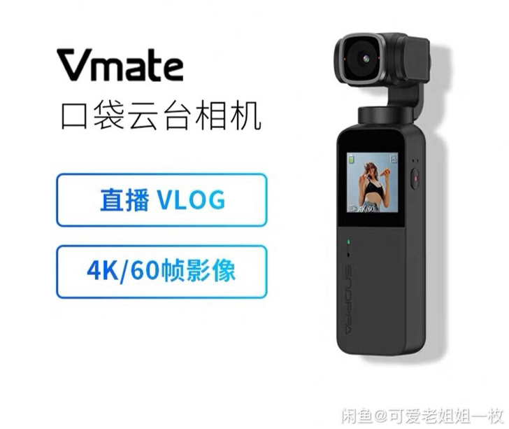 随拍Snoppa Vmate口袋云台相机增...