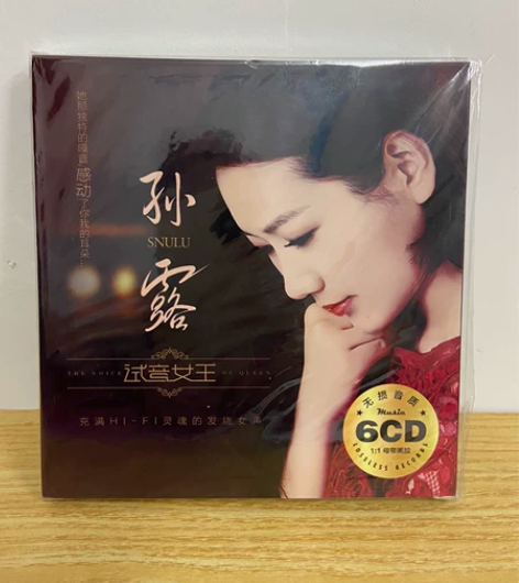 孙露cd唱片正版专辑发烧试音碟片经典歌曲无...