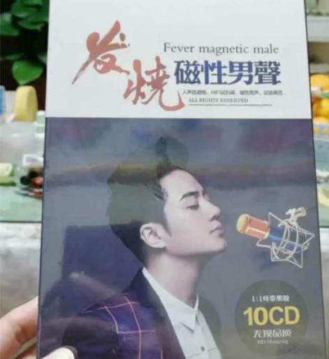 发烧男声cd碟片 赵鹏 人声低音炮试机音乐...