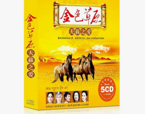 全新 正版汽车载cd碟片草原音乐歌曲流行民...