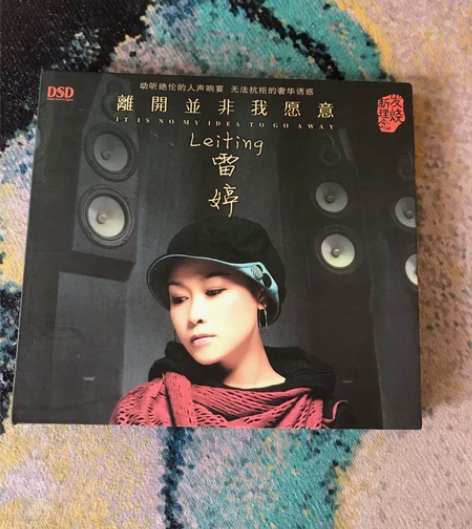 雷婷《离开并非我愿意》爱我别走。 成色95...