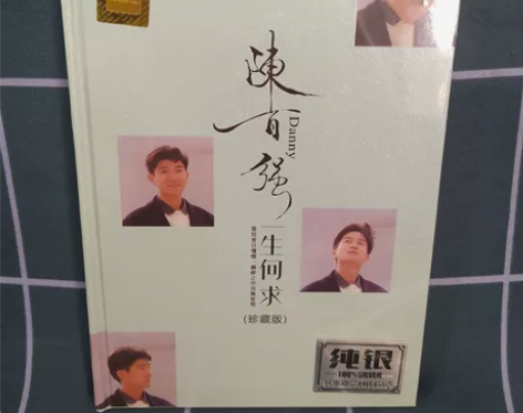 陈百强一生何求发烧纯银2CD碟，全新未拆封...