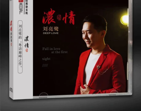 听天下唱片 刘亮鹭 浓情  DSD 1CD...