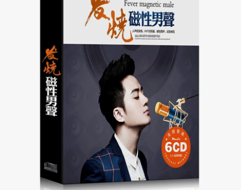 正版发烧cd碟片 人声低音唱片 试音歌曲 ...