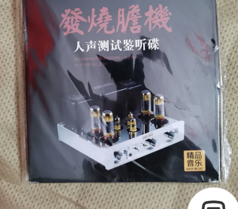 发烧cd碟片车用 正版试音碟cd 发烧胆机...