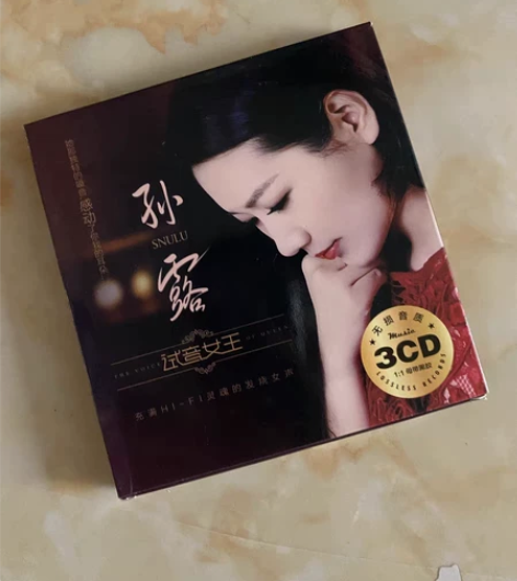 孙露cd唱片正版试音无损高音质HIFI发烧...