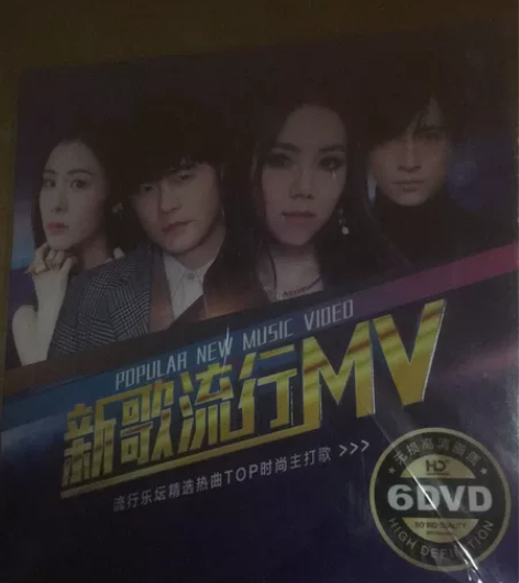 正版汽车载dvd碟片光碟2020流行音乐车...