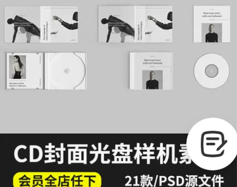 CD封面音乐唱片专辑品牌光盘黑胶黑盘DVD...