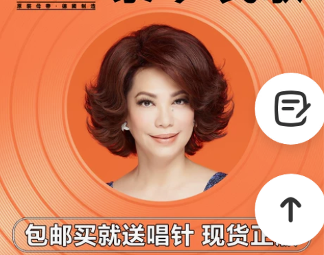 现货包邮送唱针 正版蔡琴黑胶老唱片留声机1...