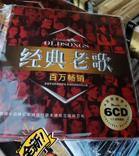 6正版经典老歌车载cd黑胶无损cd碟片汽车...
