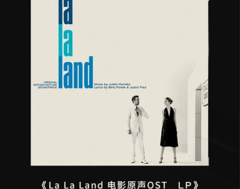 正版包邮 爱乐之城lalaland黑胶老唱...