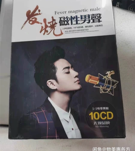 正版发烧cd碟片人声低音唱片试音歌曲汽车载...