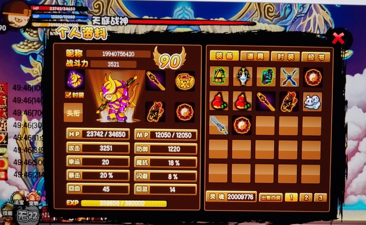 造梦西游3带弄极品号有意向私聊一下