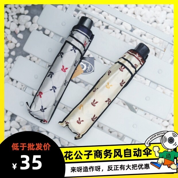 看过来!掌柜墙裂推荐的一把伞