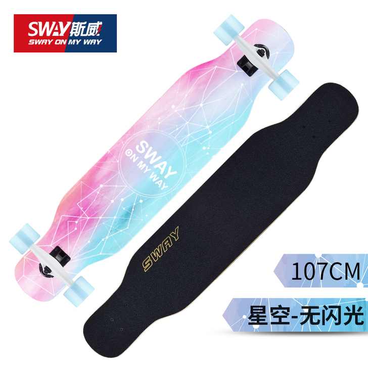 斯威滑板初学者长板滑板成人