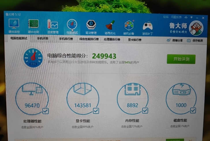 华硕 i5 240 gtx1060神舟战神...