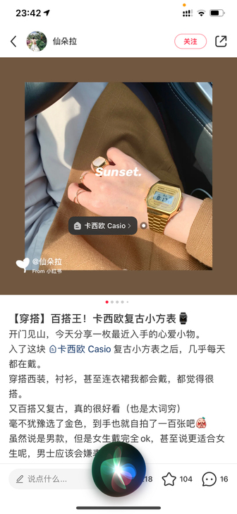 Casio手表 无敌 好看！