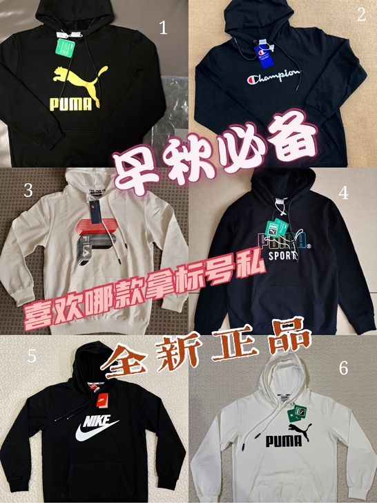 【特价清仓】各大品牌连帽卫衣2021秋季新...