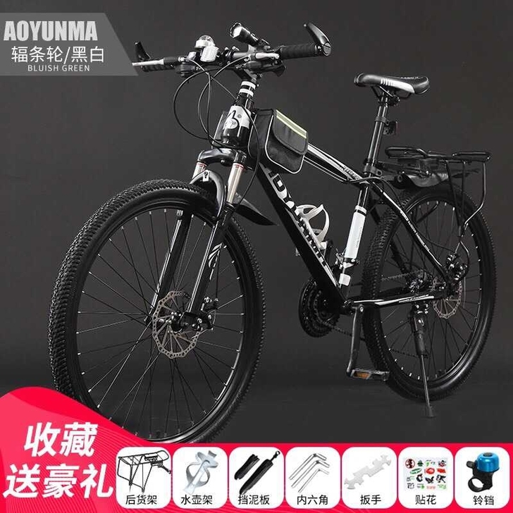 【搬迁甩卖】自行车山地车男女成年变速减震2...