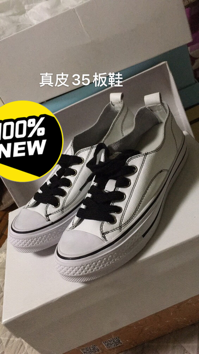 皮，皮的，真的，35板鞋，底巨软，全新不退...
