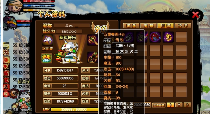 造梦西游3,多账号出售,四个角色的号都有,...