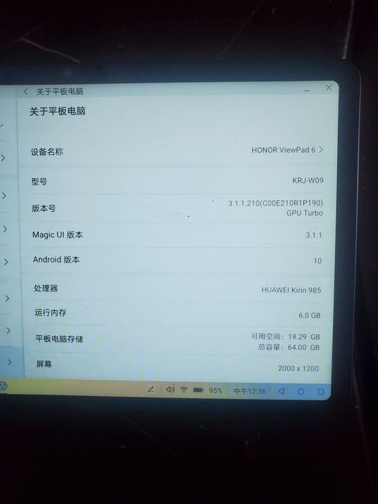 华为平板荣耀v6 6+64 麒麟985 吃...