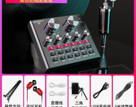声卡套装手机抖音通用装备，台式电脑主播电容...