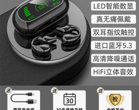 【狂欢价】【李佳绮推荐】不入耳式骨传导蓝牙...