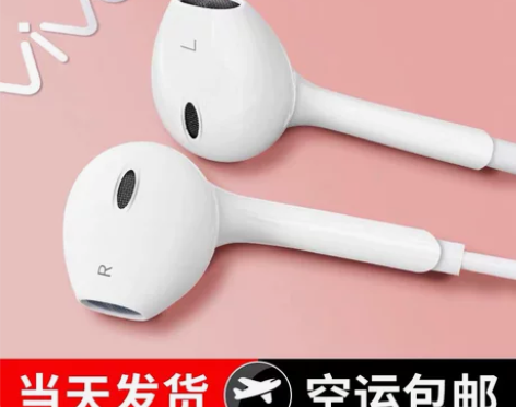 耳机适用vivo x9x20x21x7x6...