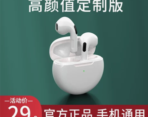 EARISE/雅兰仕 蓝牙耳机 感兴趣的话...