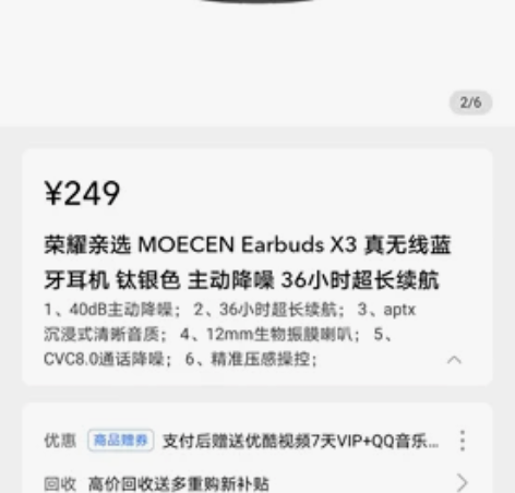 荣耀亲选X3蓝牙耳机，最新款，音质杠杠滴 ...