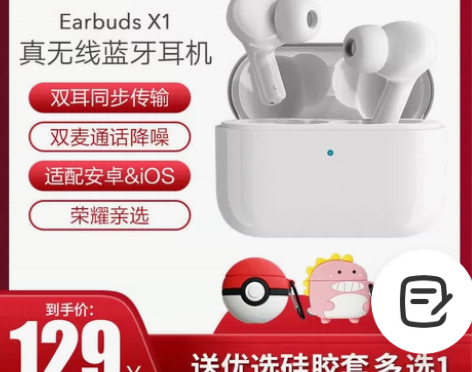 荣耀honor耳机 亲选蓝牙Earbuds...
