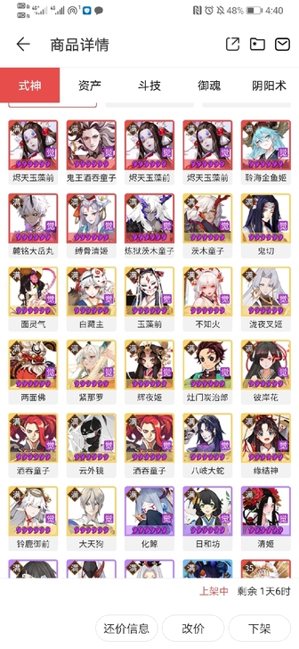 出一个阴阳师账号