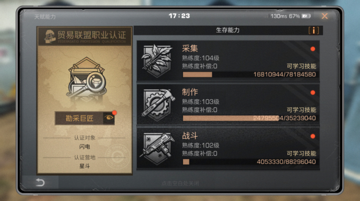 明日之后iOS账号20庄，都在图里，低价出...