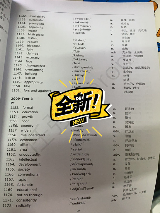 2009到2018英语一真题的完形填空 ，...