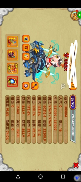 造梦西游ol百万战力号 更多详细的私聊  ...