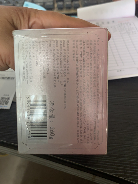 御泥坊皙白透亮泥浆面膜