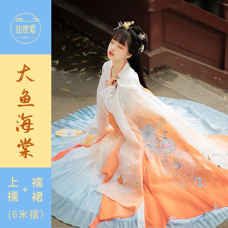 仙楚姬原创汉服，齐胸襦裙（S码），超美超仙...