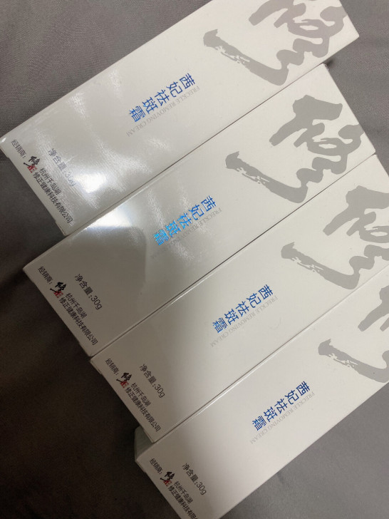 修正淡斑霜 全新四只打包出有购买记录