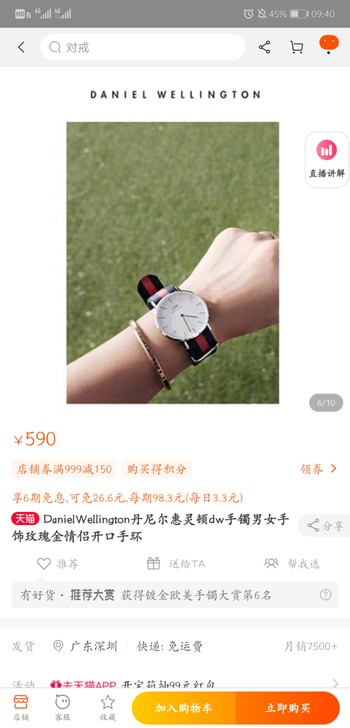 DanielWellington丹尼尔惠灵...