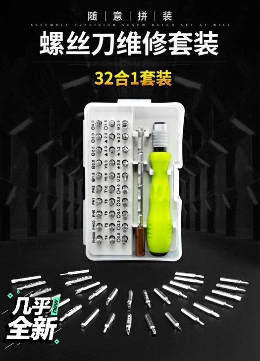 手机维修工具拆机多功能笔记本清灰梅花三角小...